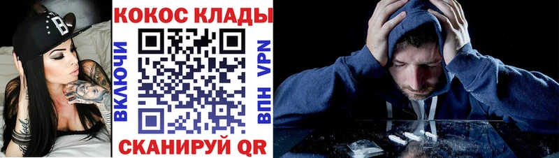 Купить закладки Тимашёвск КОКАИН VHQ
