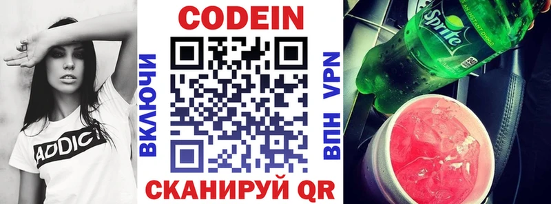 Купить где  Тимашёвск  Кодеиновый сироп Lean напиток Lean (лин) 